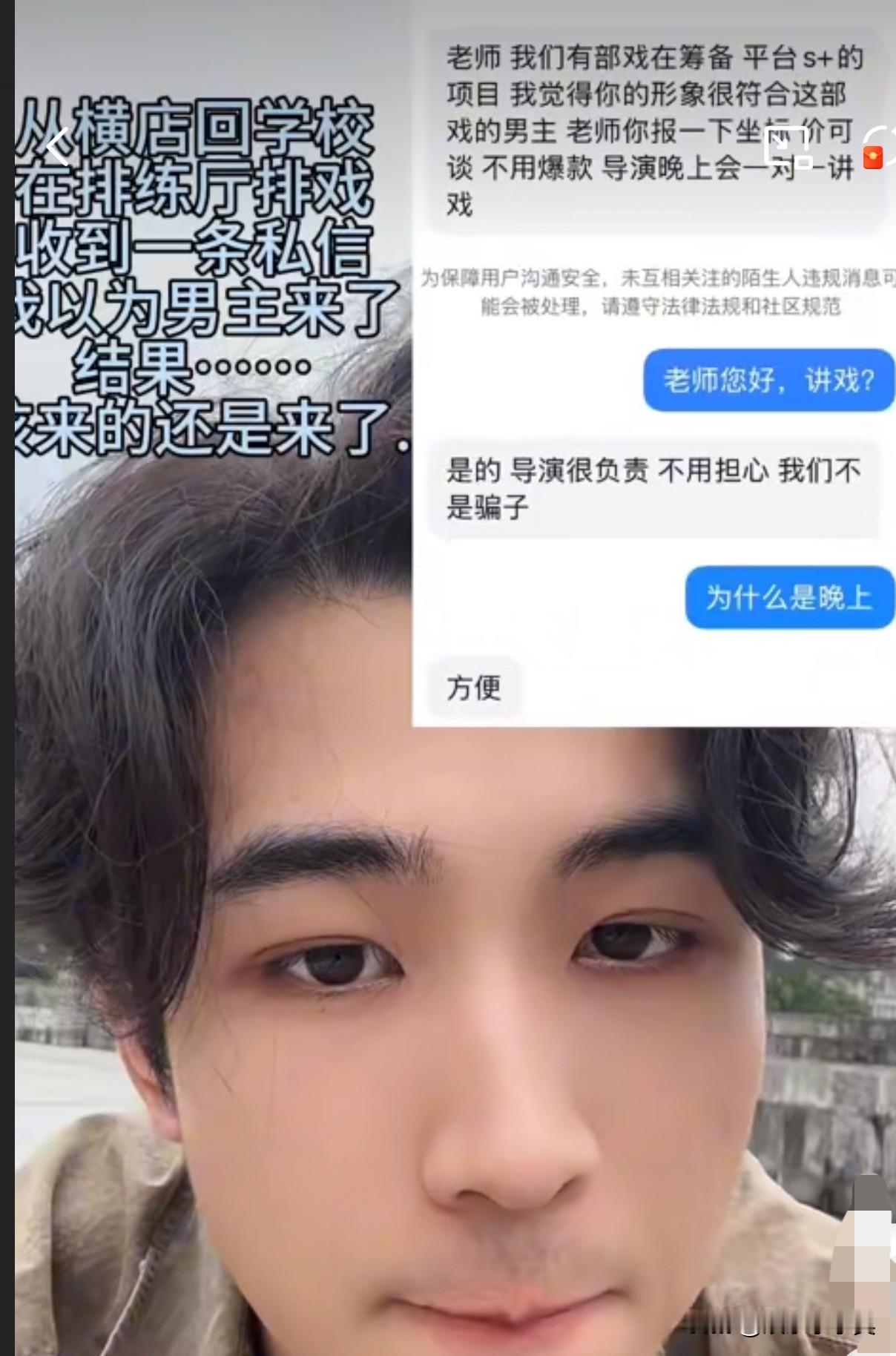 横店有个男演员晒出聊天记录，说自己本来因为形象不错，好不容易拿到了面试资格，
