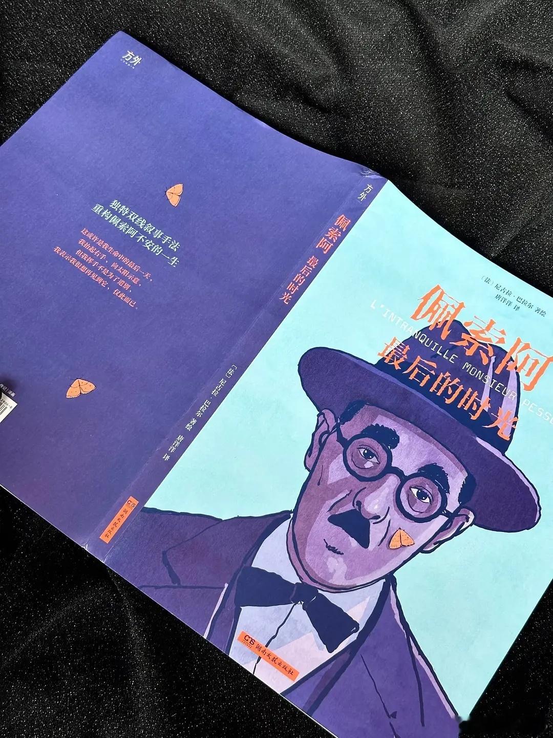 知書club 新书介绍丨1935年11月，佩索阿度过了他最后的时光。《里斯本日报