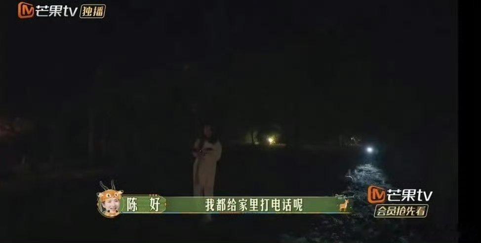 #陈好 恶意剪辑##陈好[超话]#怎么个事啊？陈好姐姐怎么了？说是离开五个小时？