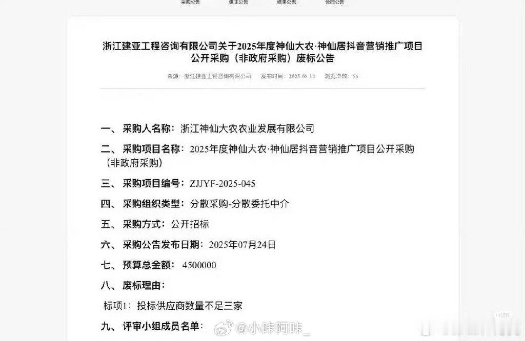 曝十个勤天合作推广费500万商务合作 我该怎么跟你解释商务合作商务合作和助农咋看