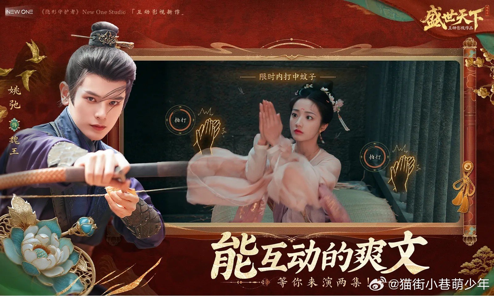 盛世天下官方盛世这局我押自己  谁懂啊，二刷《盛世天下》才发现，从开局的每一个选