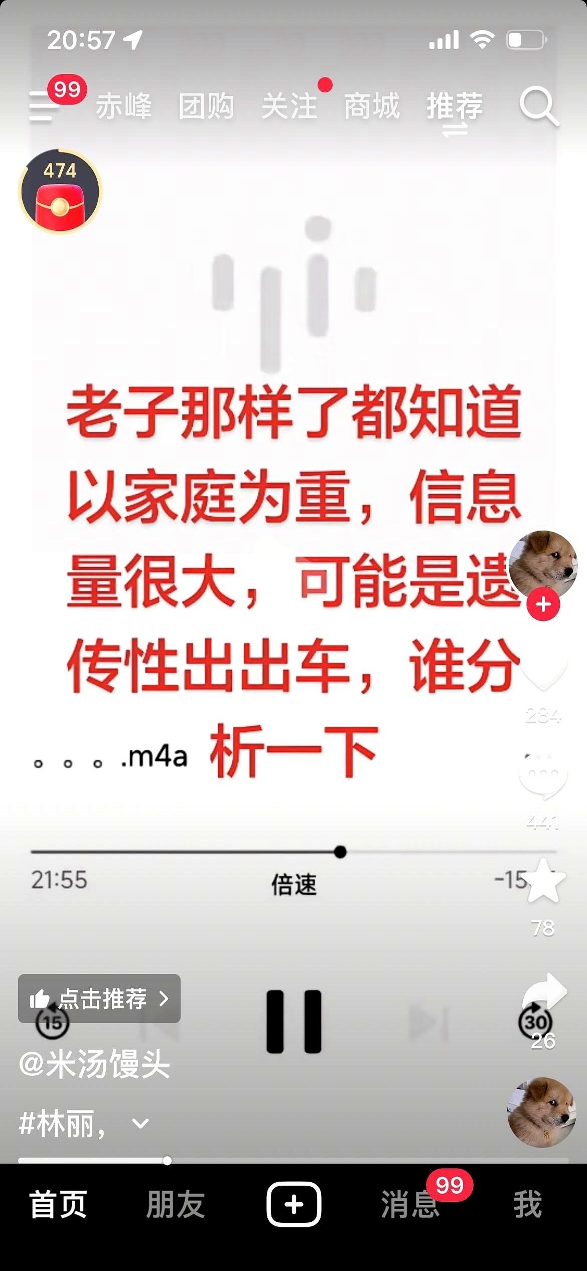 林丽的新录音又出来了。
就一句，直接把她公公也卷了进来：“你爸那样，都在以家庭为