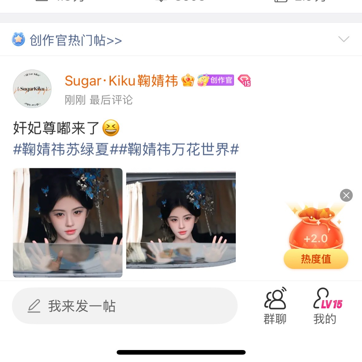 鞠婧祎苏绿夏 6.10福袋✅ 