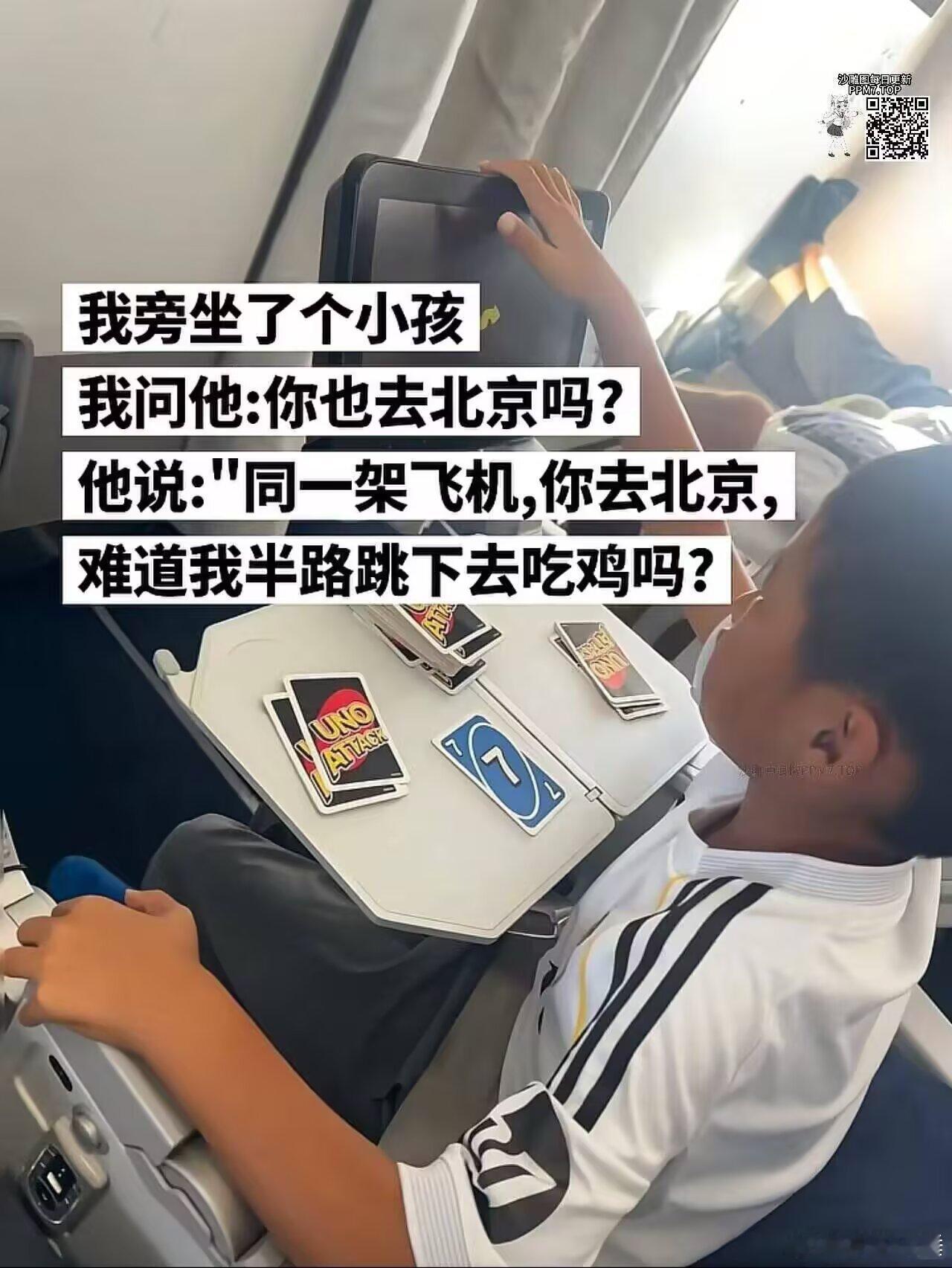今日份的小破梗，是一个社交&游戏梗