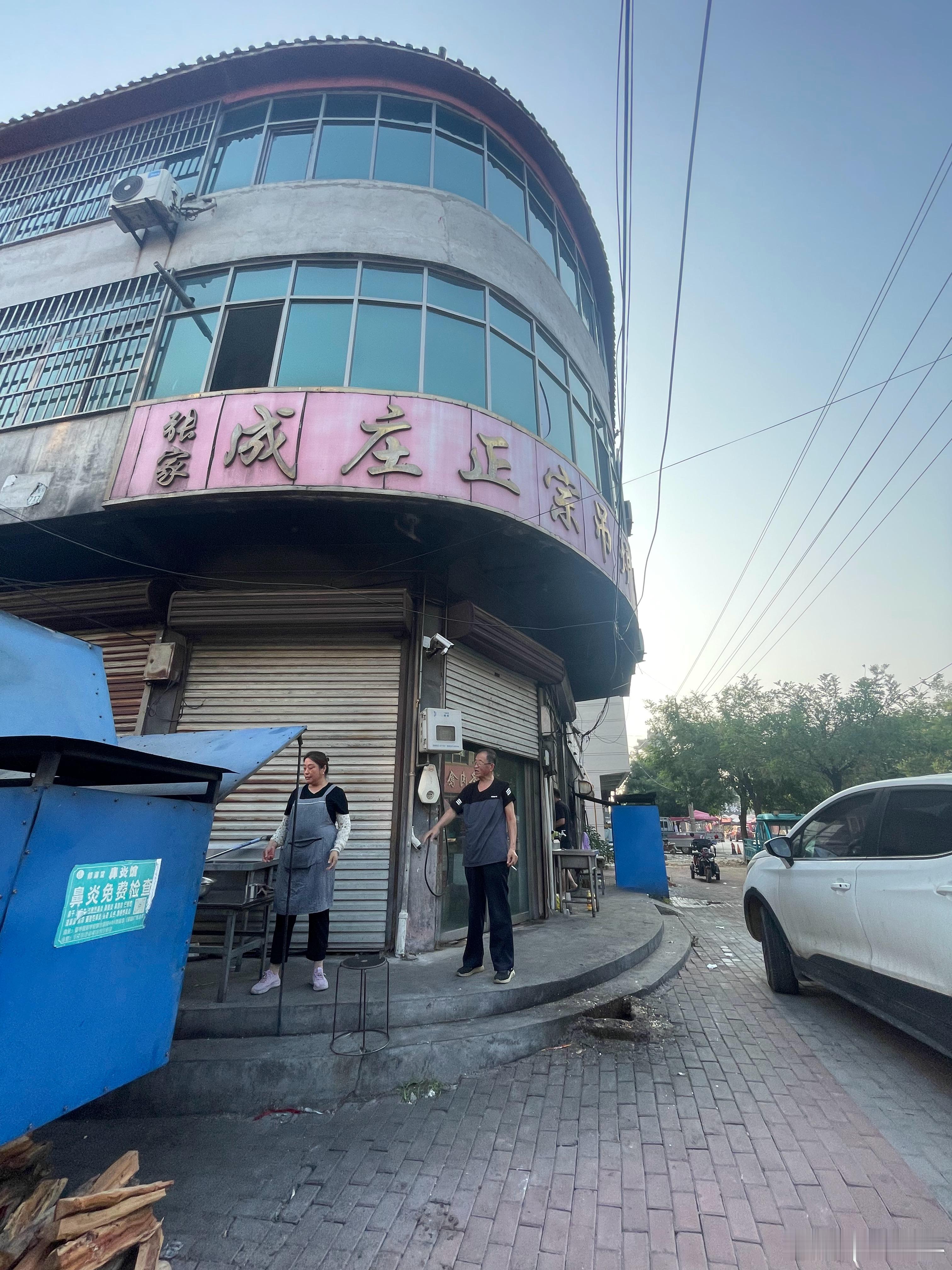 真正的博平马蹄烧饼1.5元一个热乎好吃  ​​​