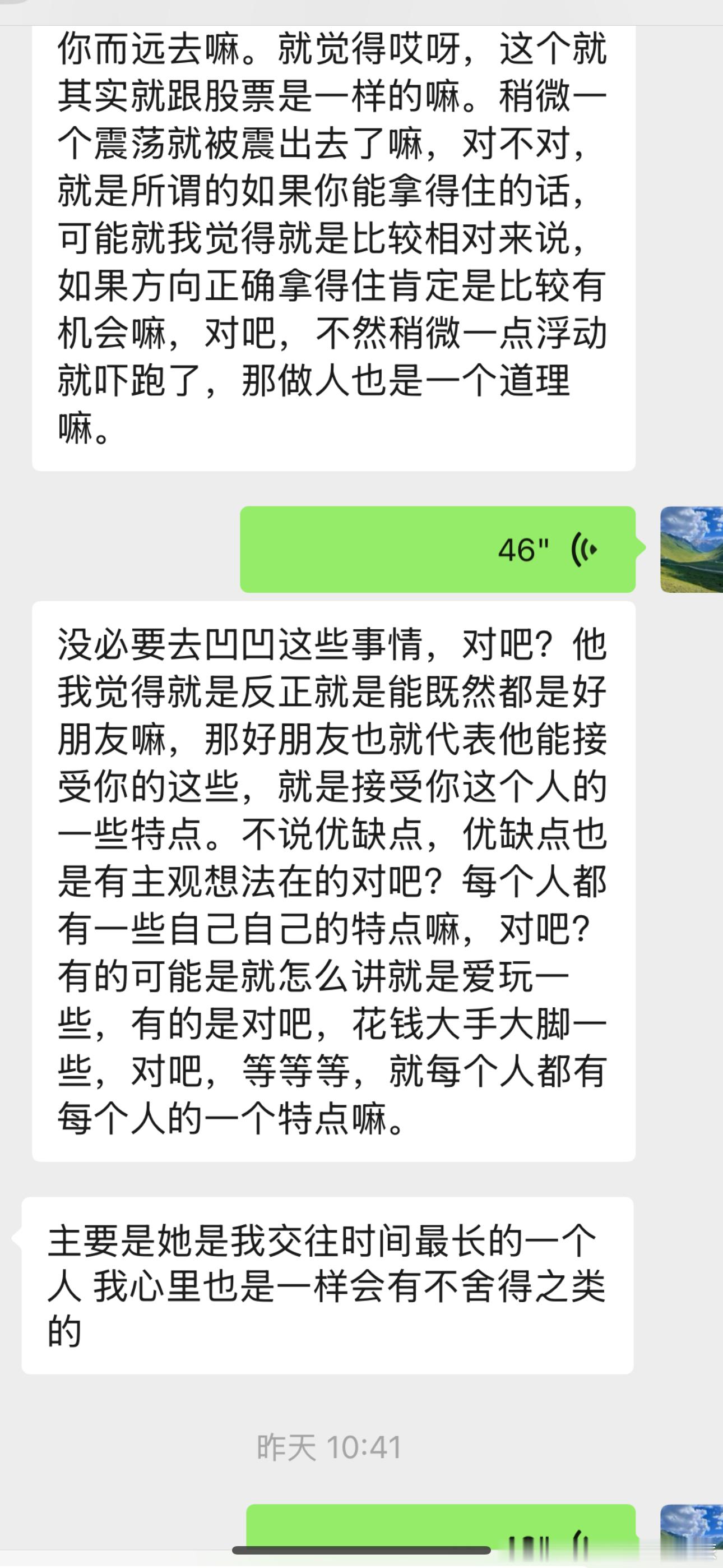 「做自己，观世界。」 