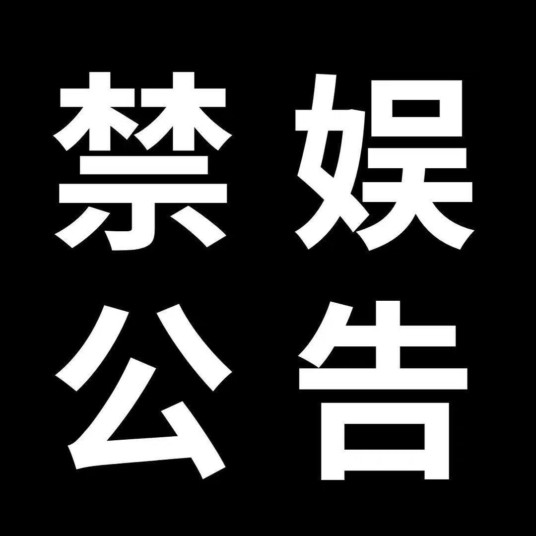 张靓颖   【9.18禁娱公告】❗❗❗铭记历史，勿忘国耻，缅怀先烈，吾辈自强。p