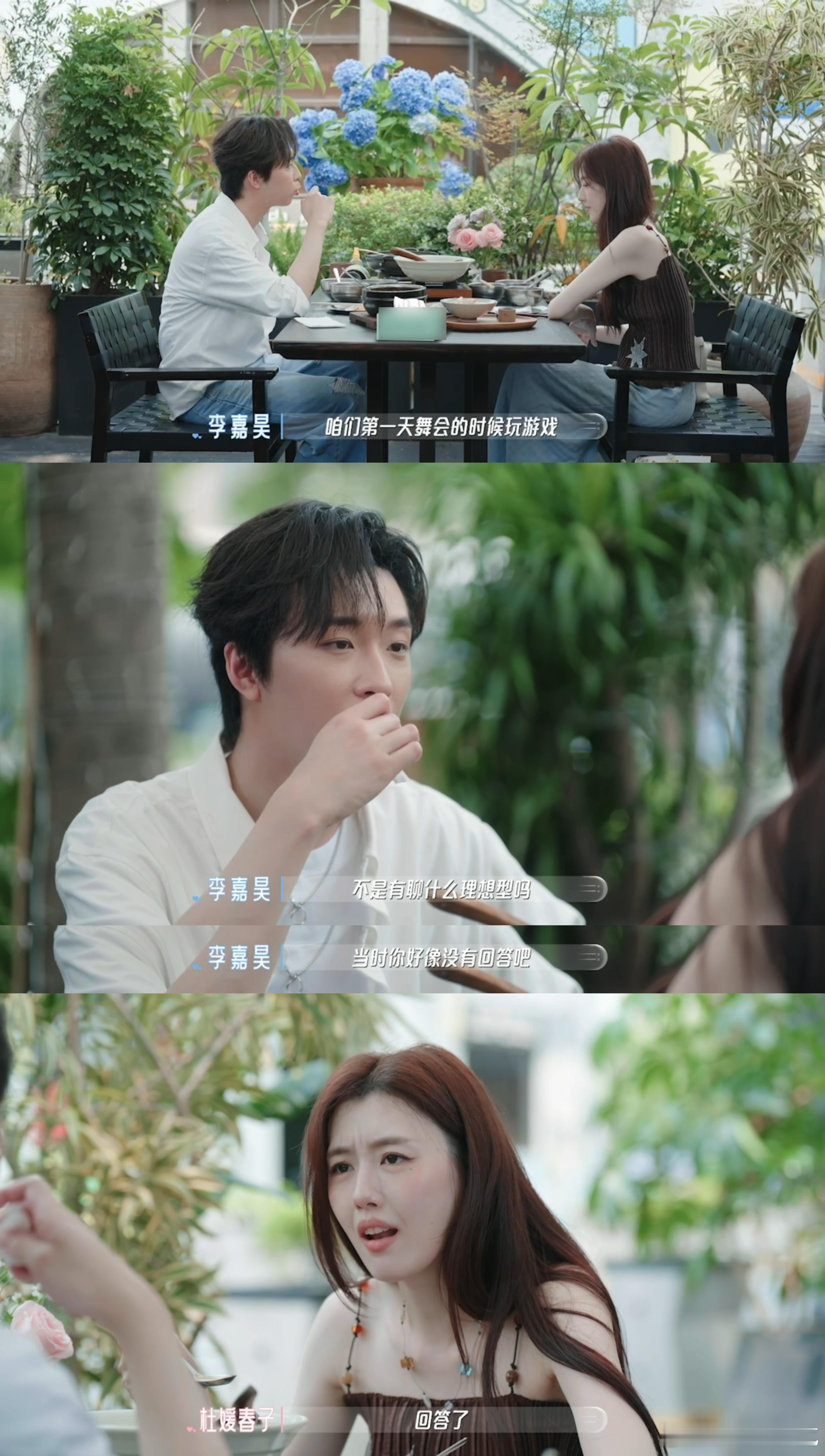 我跟crush约会就这样胡言乱语恋综男嘉宾一次约会换一生尴尬跟crush约会越紧