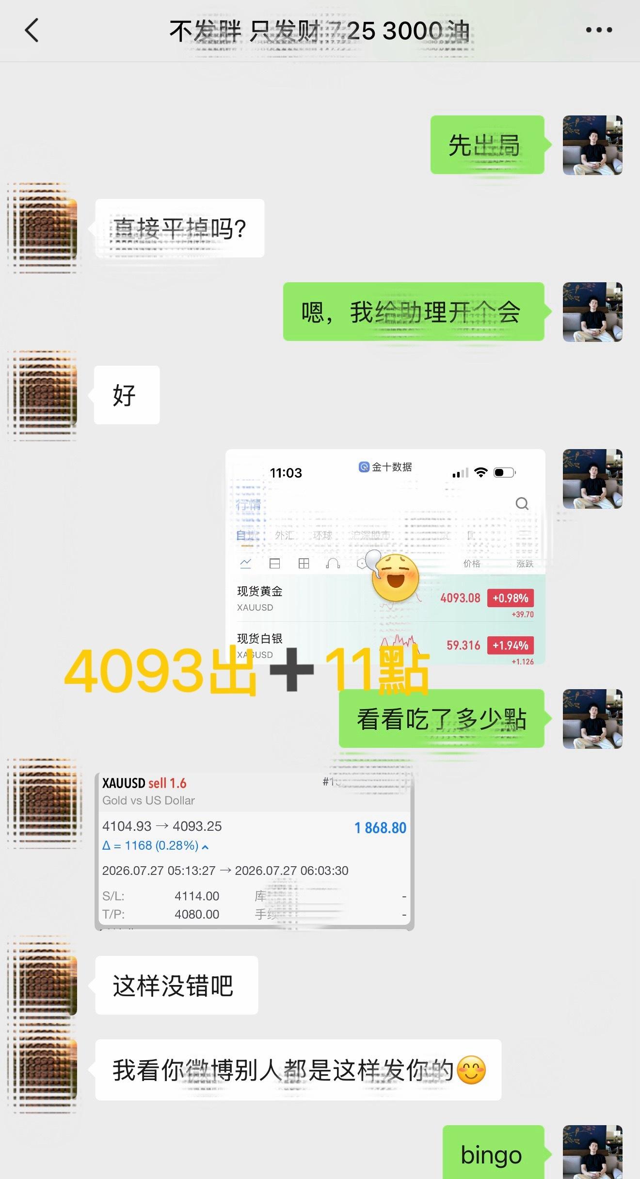 新同學箜箪 1️⃣:4104 — 4093 箜，11 碘（ 1868 优 ）黄金