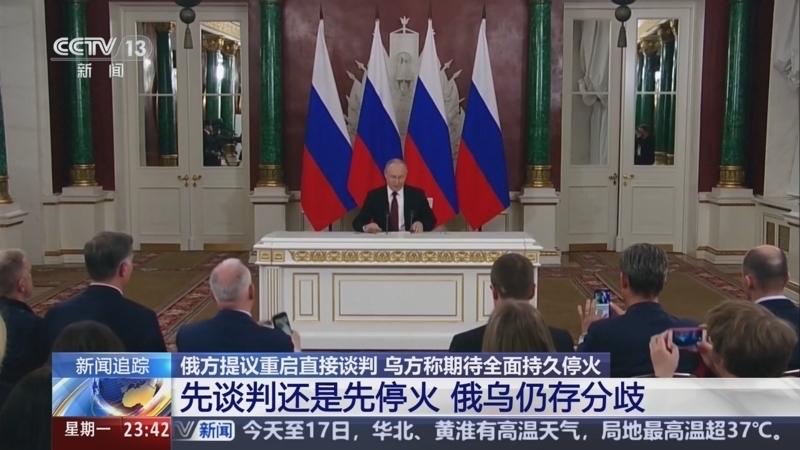 普京宣布停火32小时！乌方火速跟进战场终于听见和平的钟声

持续800多天的俄乌