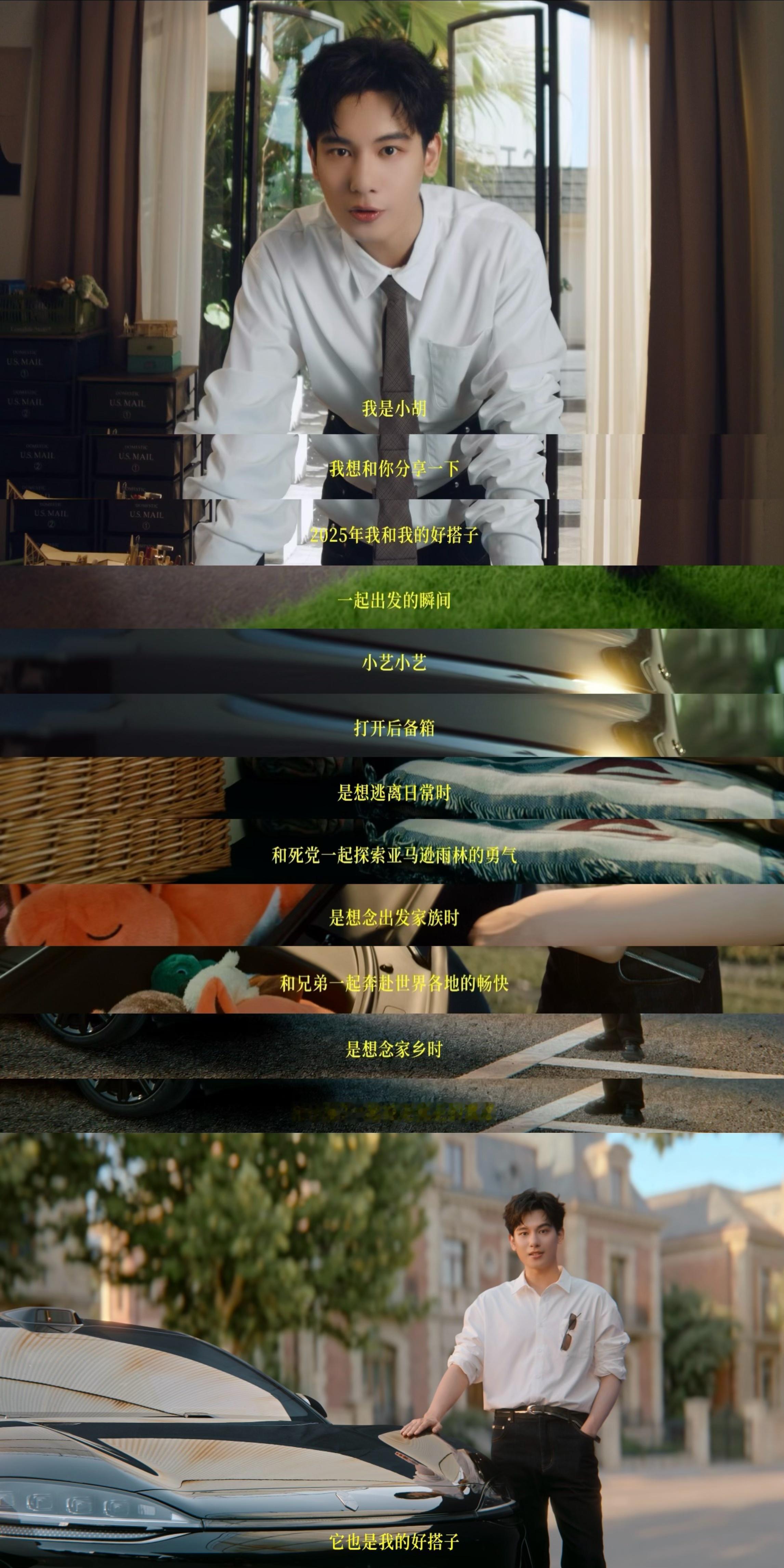 胡先煦年轻就要智界出发 当胡先煦遇上智界R7，这画风，太帅了！于是，胡先煦也成智