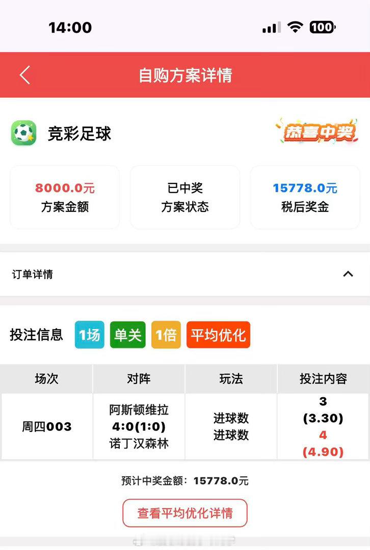 两位大哥这球数就是这么稳。 又是一波小目标到手。👏👏👏👏 