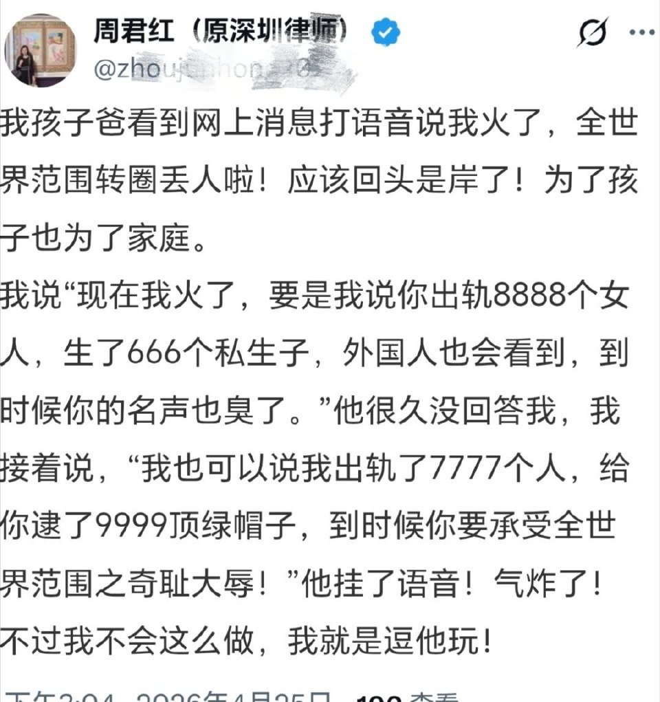 周君红这种人居然能当上律师……还好，润了！热点观点