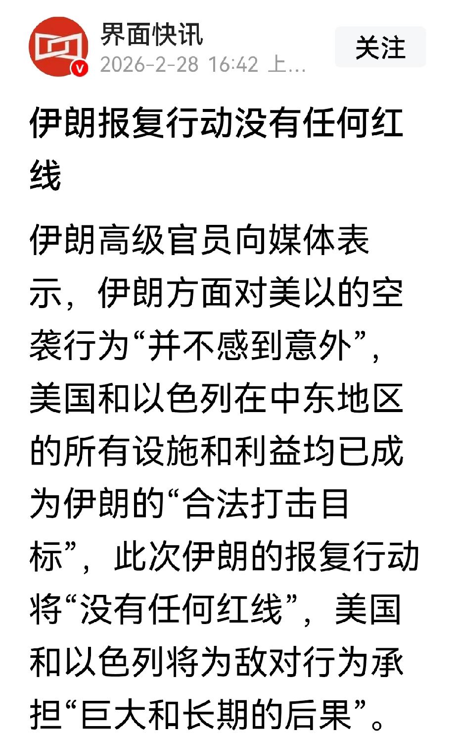 伊朗第一时间就展开了还击！来自以色列军方的消息！伊朗的导弹今天已经展开了对以色列