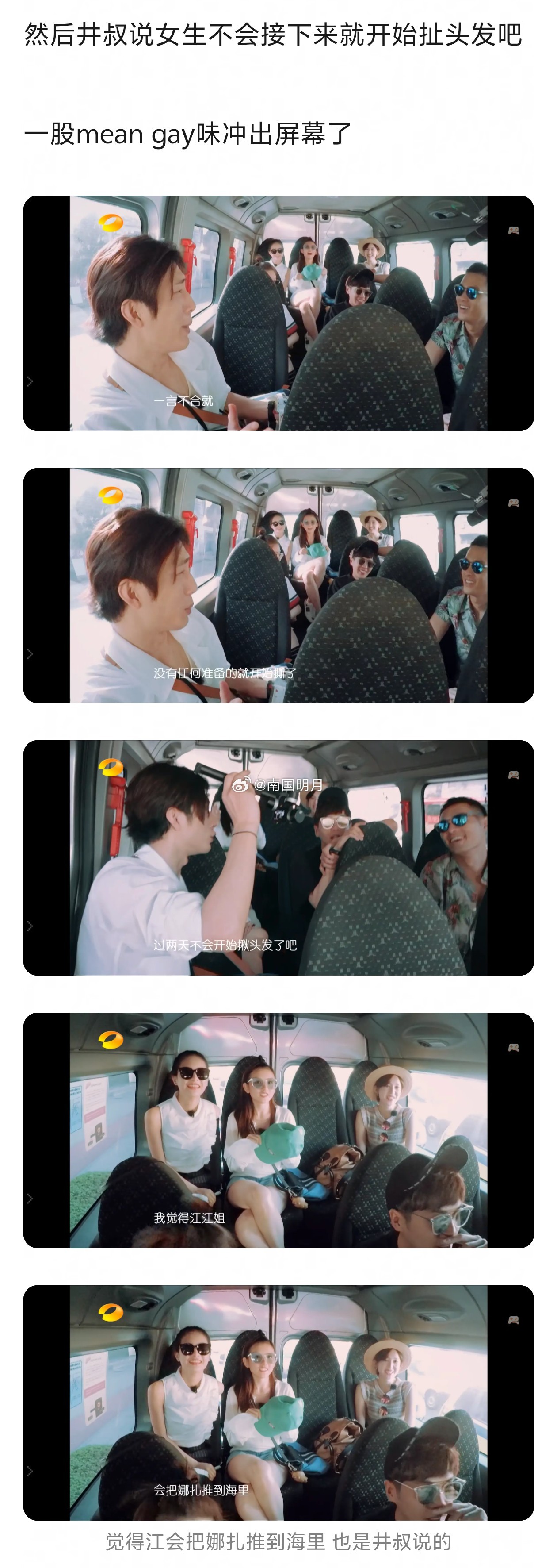 继花少二，网友扒出井柏然是第二个“狼人”后，花少三的井柏然也被扒了。小井啊，你现