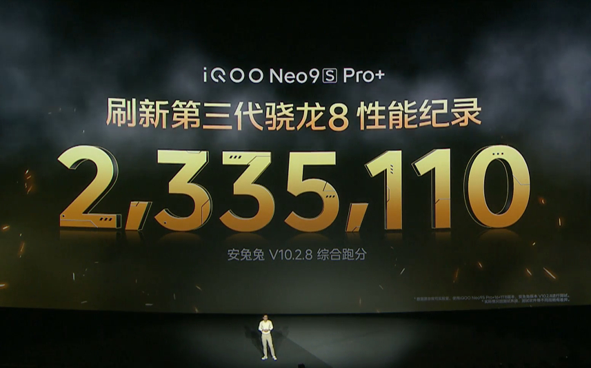 #iQOO Neo9S Pro+#  跑分到2335110！！起飞了好吧！ ​​