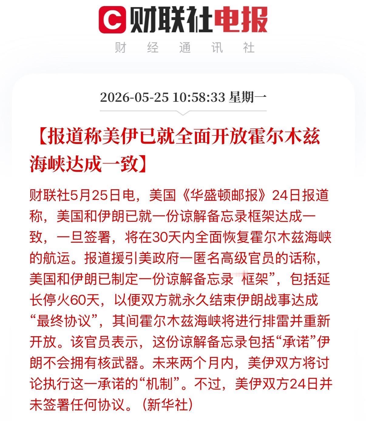 上午再次传来重磅利好，下午能不能继续腾飞？多头继续狂欢吧！这个时候还有谁敢看空？