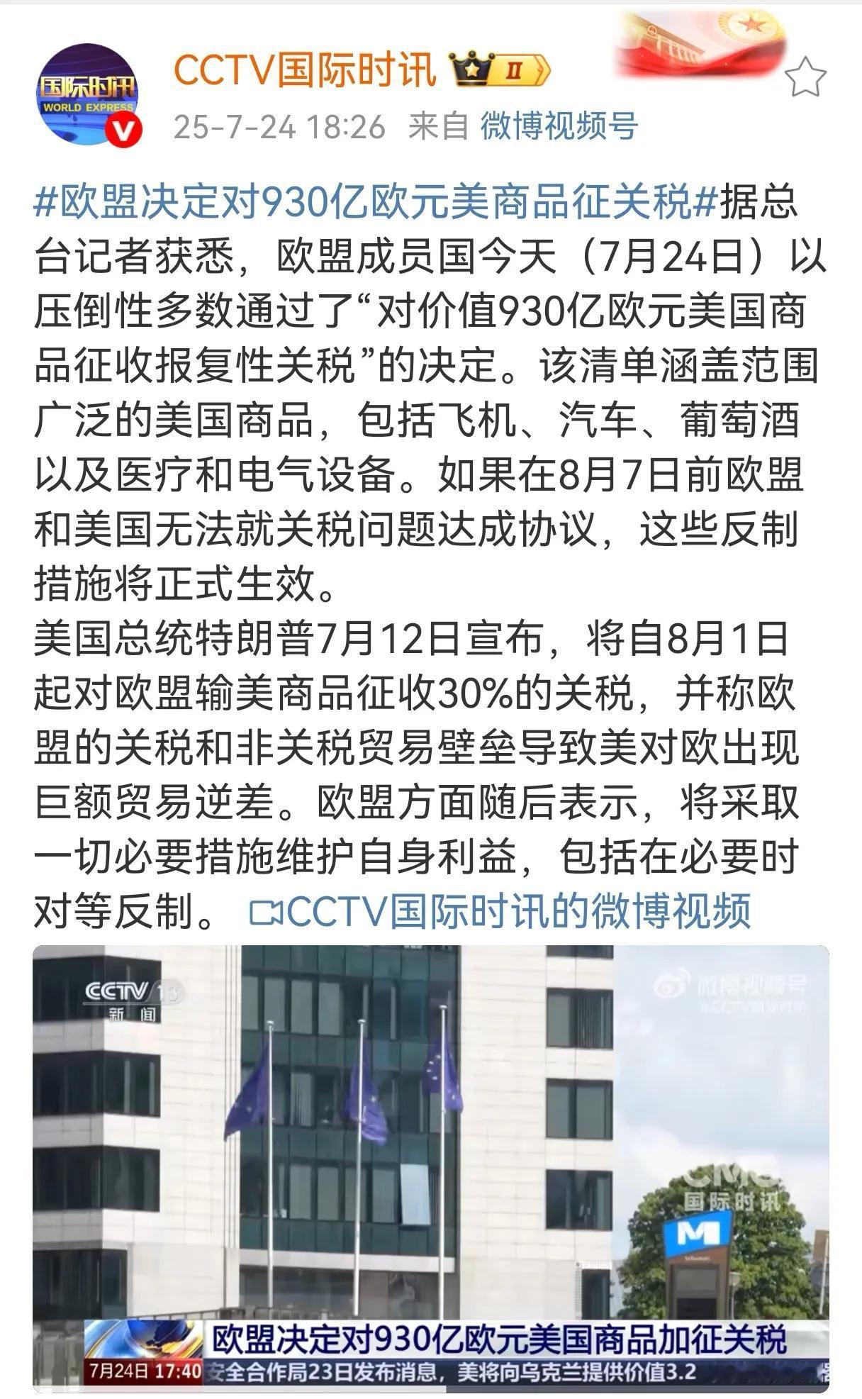 冯德莱恩看到这则消息，估计会高兴地跳起来，今天晚上会到北京三里屯去喝几杯小酒。如