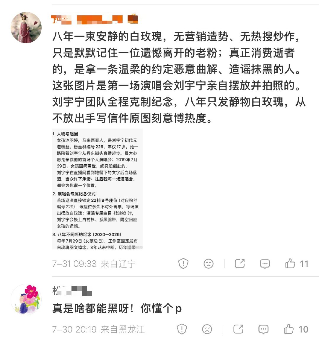 真正的怀念都是默默无闻独自发生的，年年发，准确发，带着目的发，联动平台推送发，用