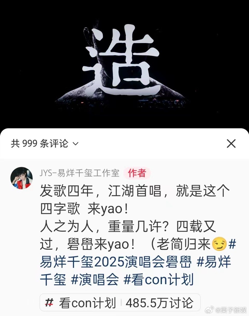 老简归来易烊千玺工作室立秋营业易烊千玺工作室立秋营业，老简归来，[傻眼][傻眼]