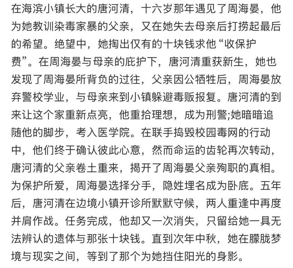无予伦毕💛张予曦毕雯珺主演河清海晏永接无予伦毕二搭，看我们不爽那就看我们爽