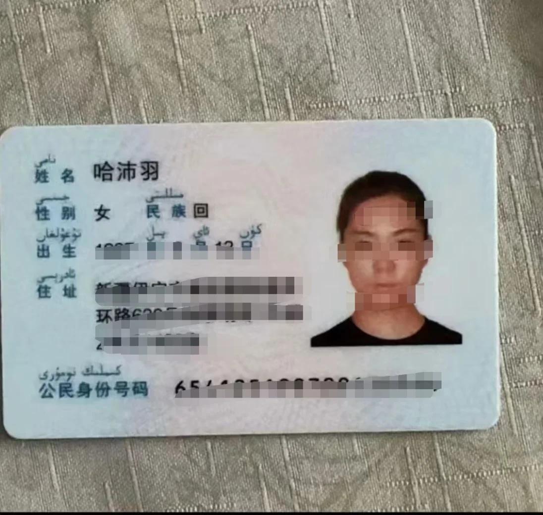 乌鲁木齐寻人 希望能帮到有需要的人 诈骗 乌鲁木齐 乌鲁木齐骗子
这