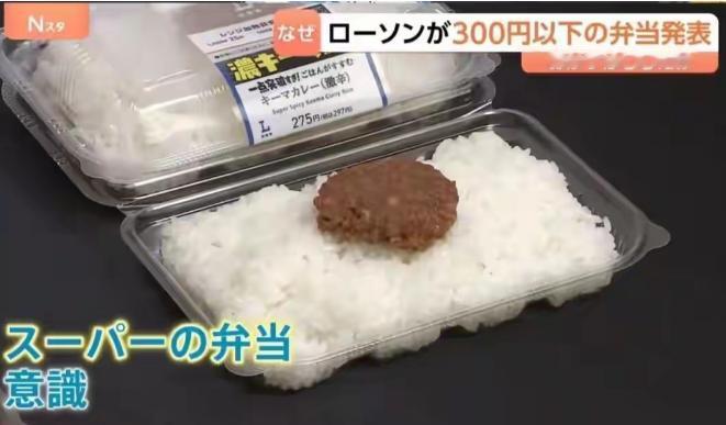 便当里只放一样菜？？没错，日本现在的便利店就是这么做的！！

罗森9月22日起推