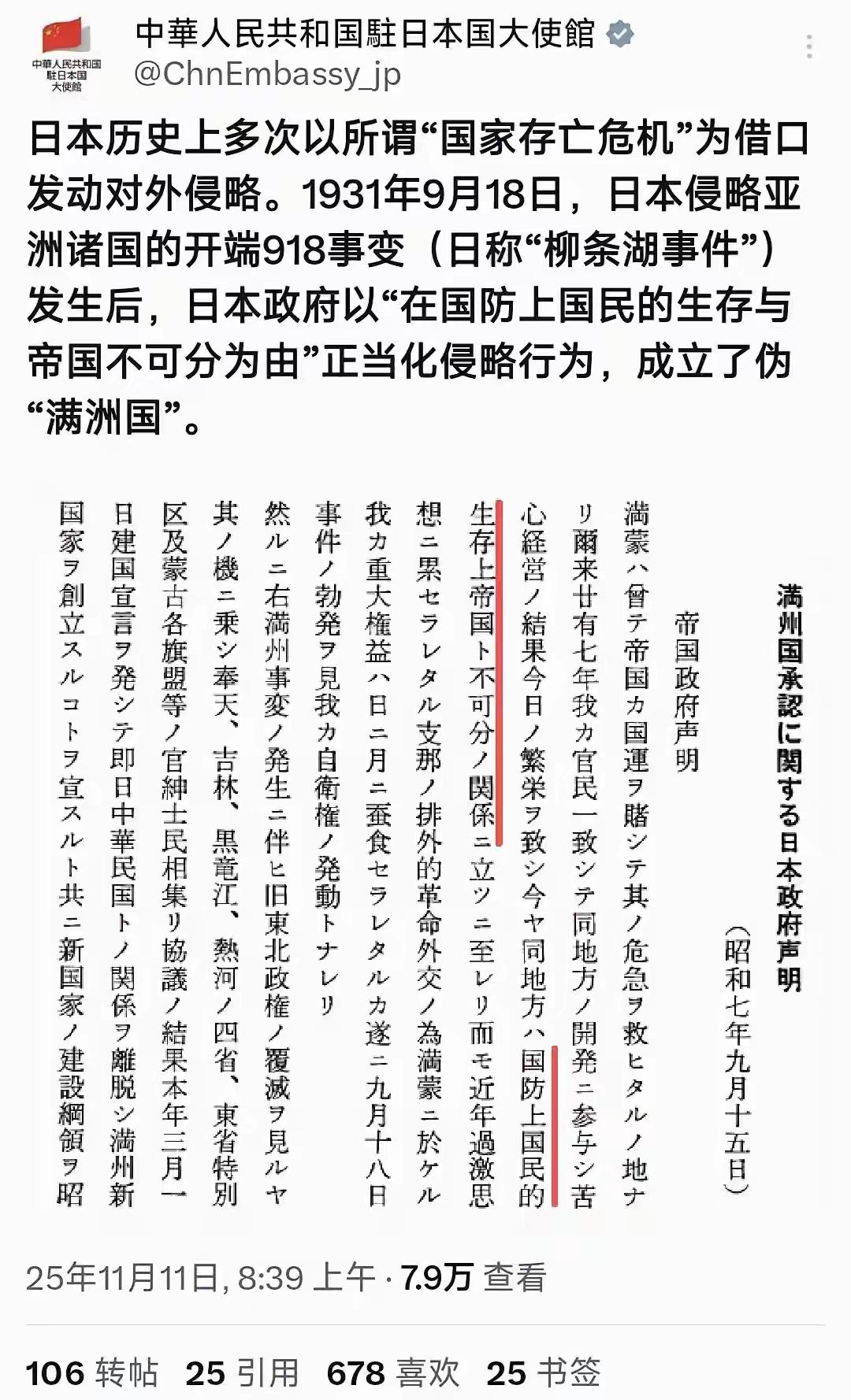 高市早苗的“台湾有事说”看来是把中日两国民众的情绪都给搅和起来了。
继中国驻大阪