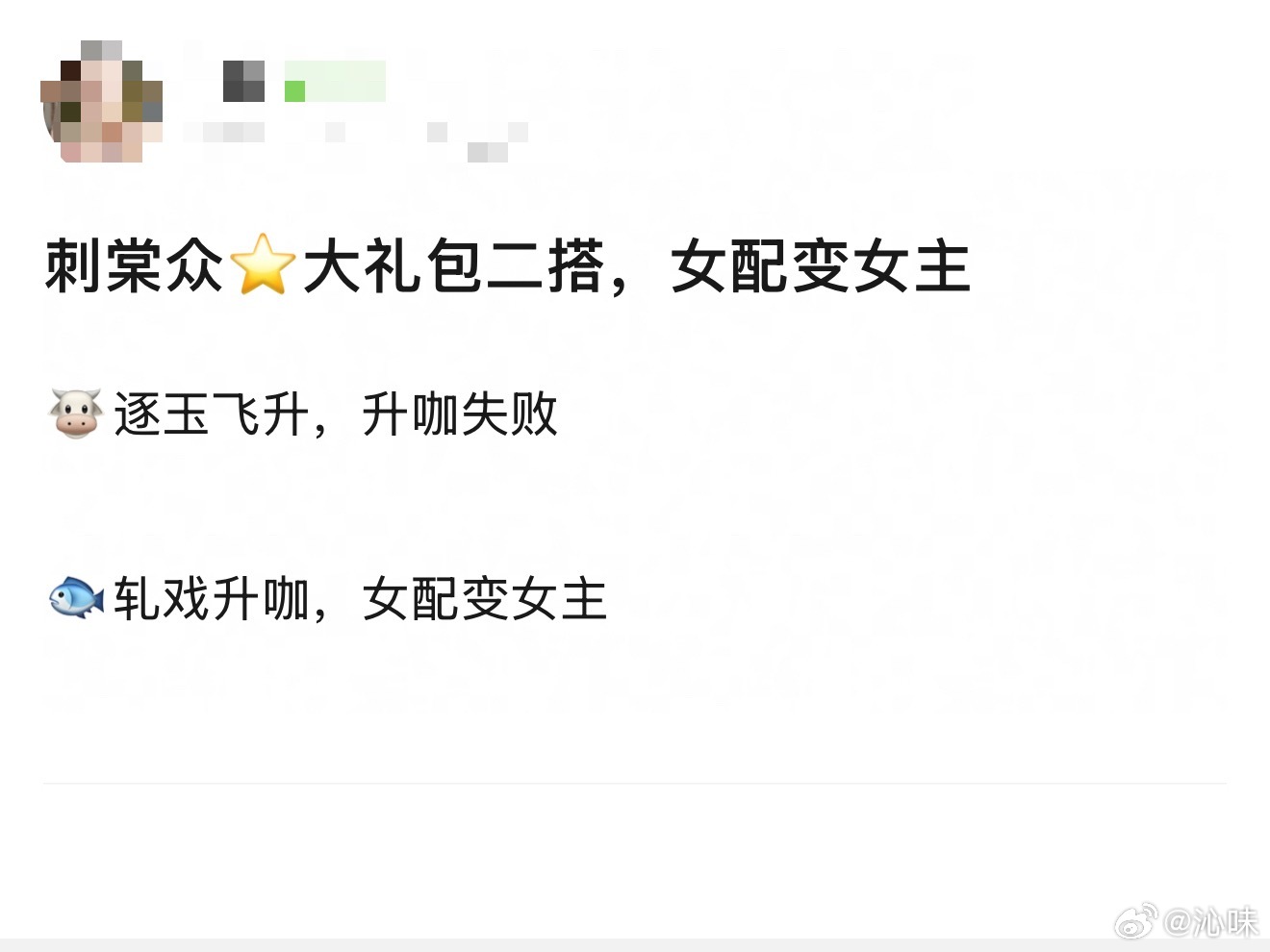 张凌赫卢昱晓 刺棠真的假的？不是曝出是男主单人过会吗？这下真的要变大女主剧了？ 