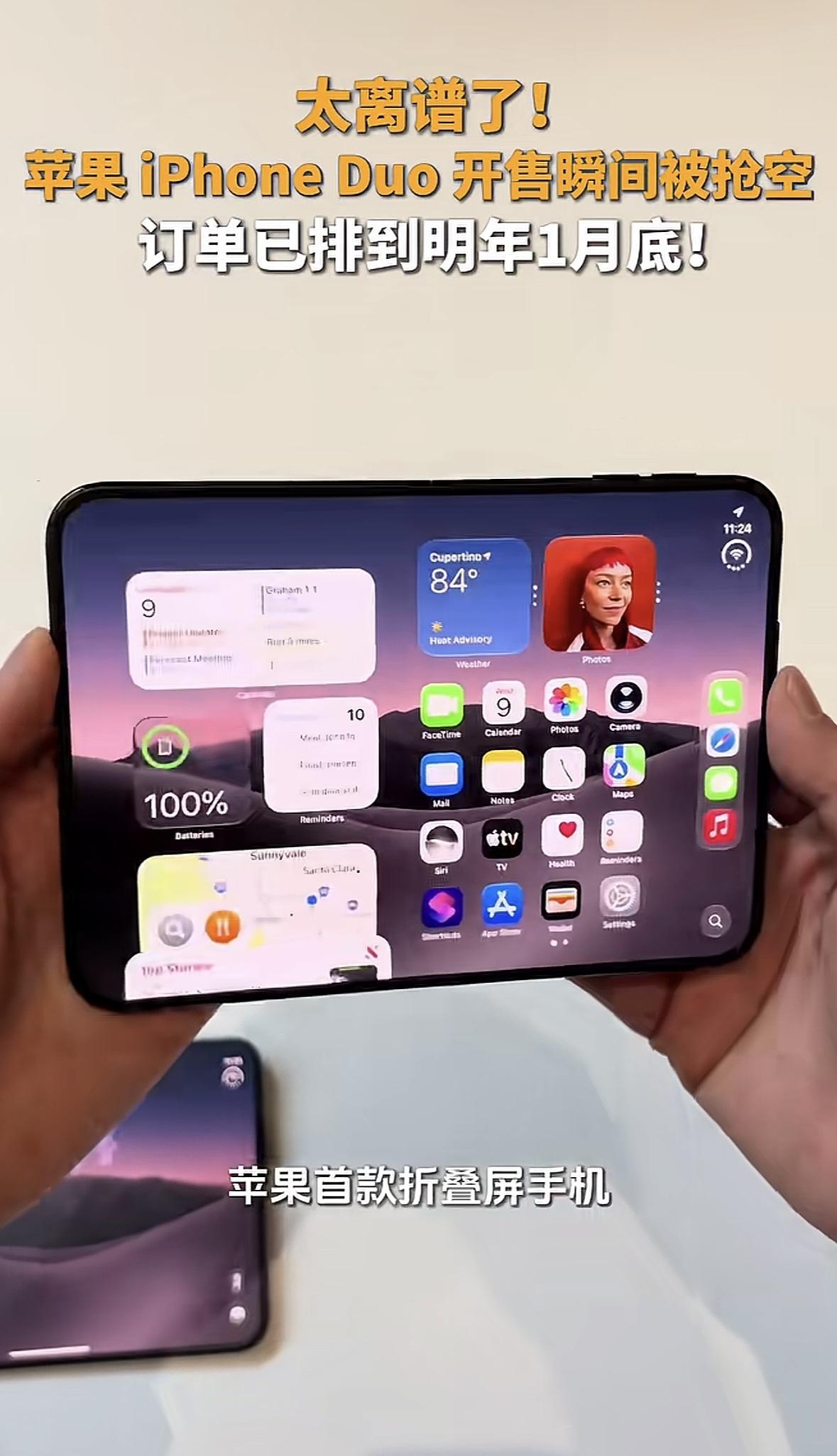 太离谱了！苹果iPhone Duo开售瞬间被抢空。
仅仅一分钟，全配置直接售罄。