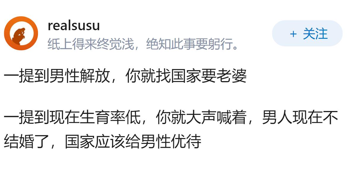 男生如何看待「近期提出“男性解放”的概念」？