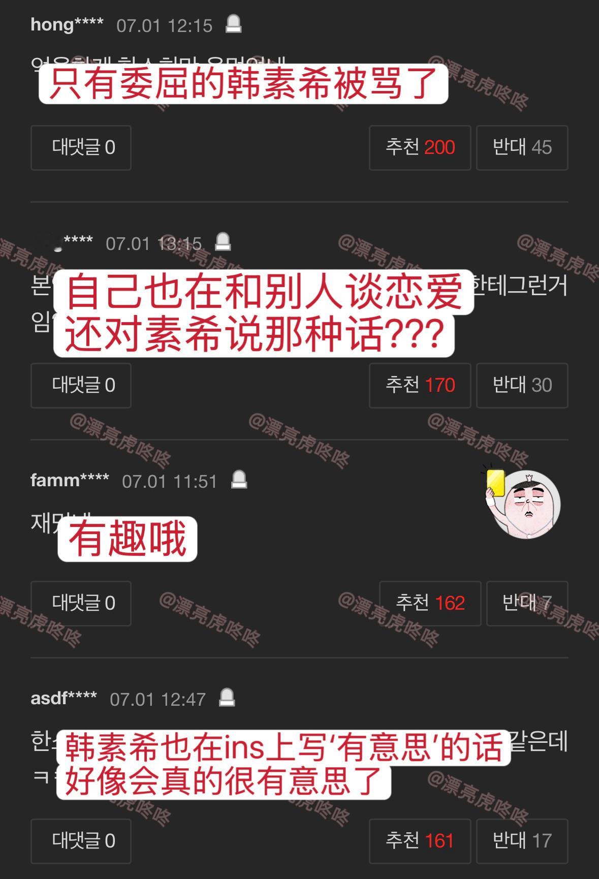 娱乐[超话]韩网韩素希舆论反转韩网韩素希口碑反转 韩网评价李惠利新恋情，韩网友心