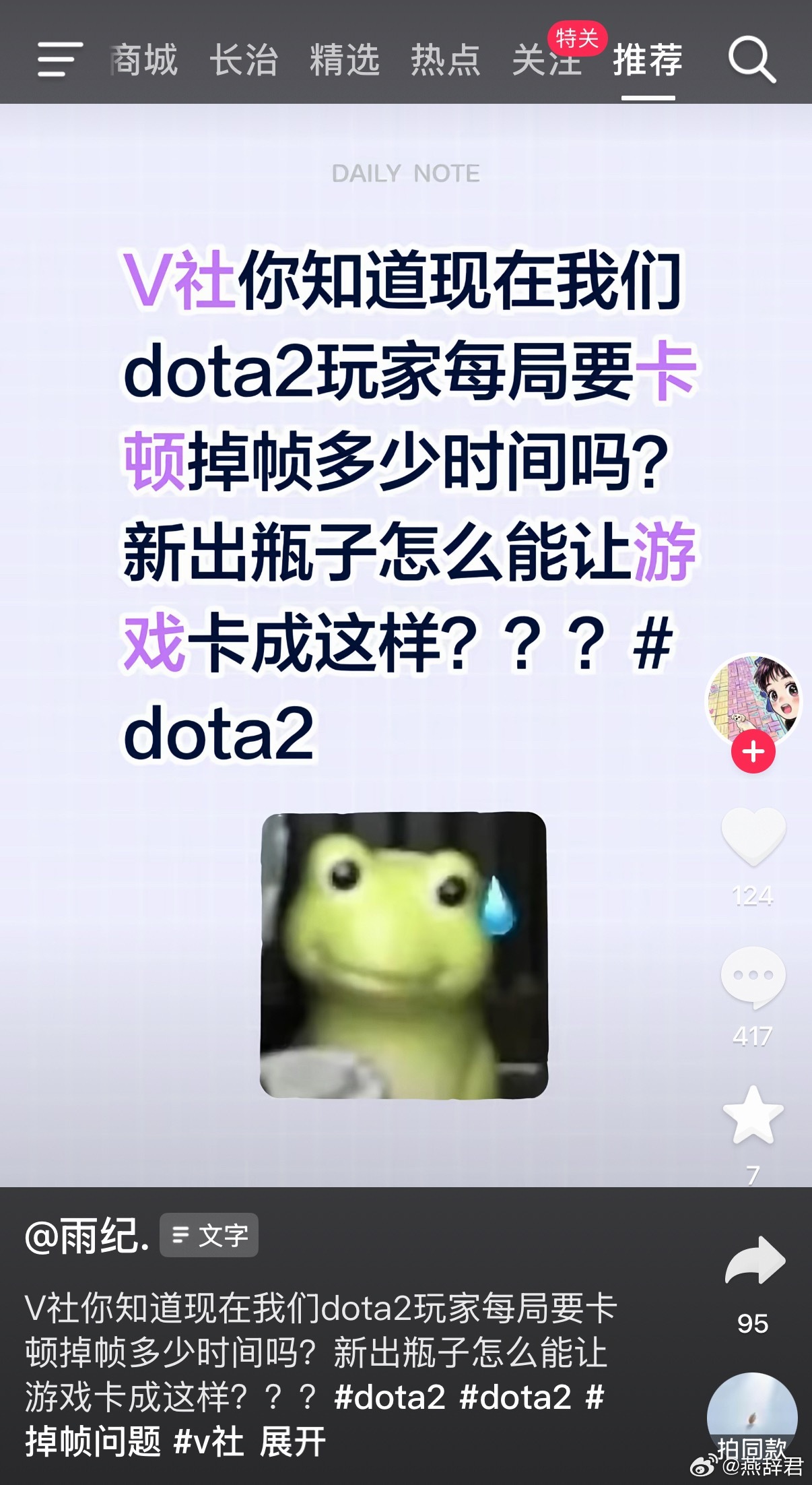 我一直以为是网吧电脑不行，原来这几天卡顿是普遍问题dota2 ​​​