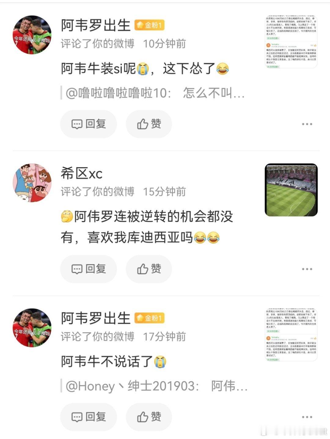 胜利一输，儿们朝我输出