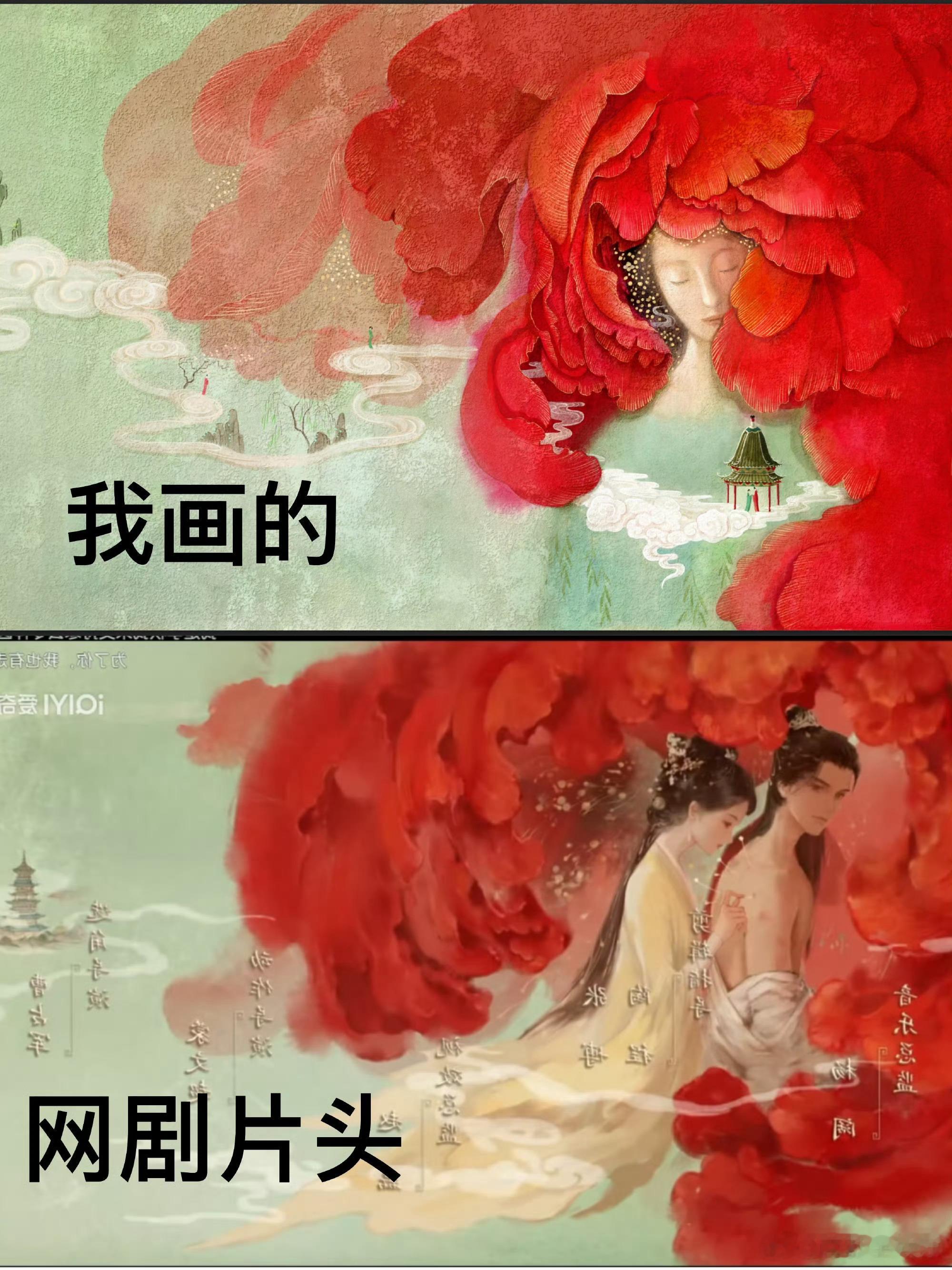 人间惊鸿客片头 抄袭今日，有插画师发文维权，称朱正廷、卢洋洋主演的网剧《人间惊鸿
