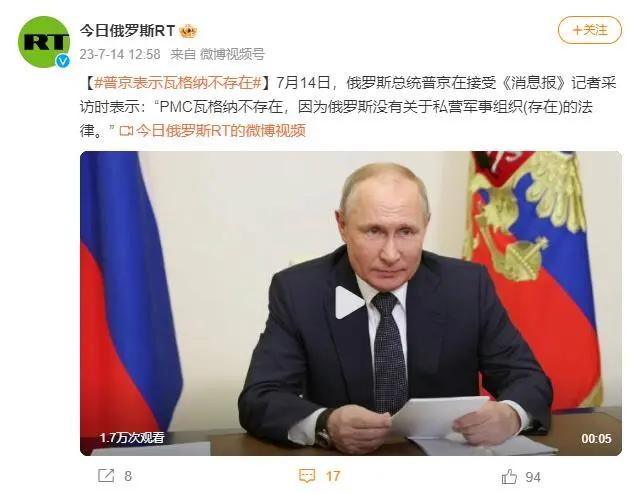 普京几周前称瓦格纳 100% 是由俄罗斯国家资助的，显然，这是指责普里戈津不知感