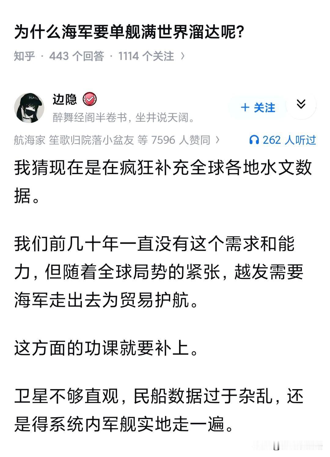 为什么海军要单舰满世界溜达呢？

不然呢?

一艘航母，两艘055，两艘075,