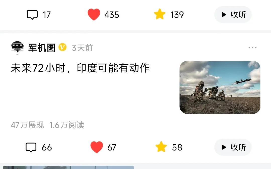 全球唯一一家
【军机图​】精准预测印度动手时间
​这踏马就叫实力！
​印度周三宣