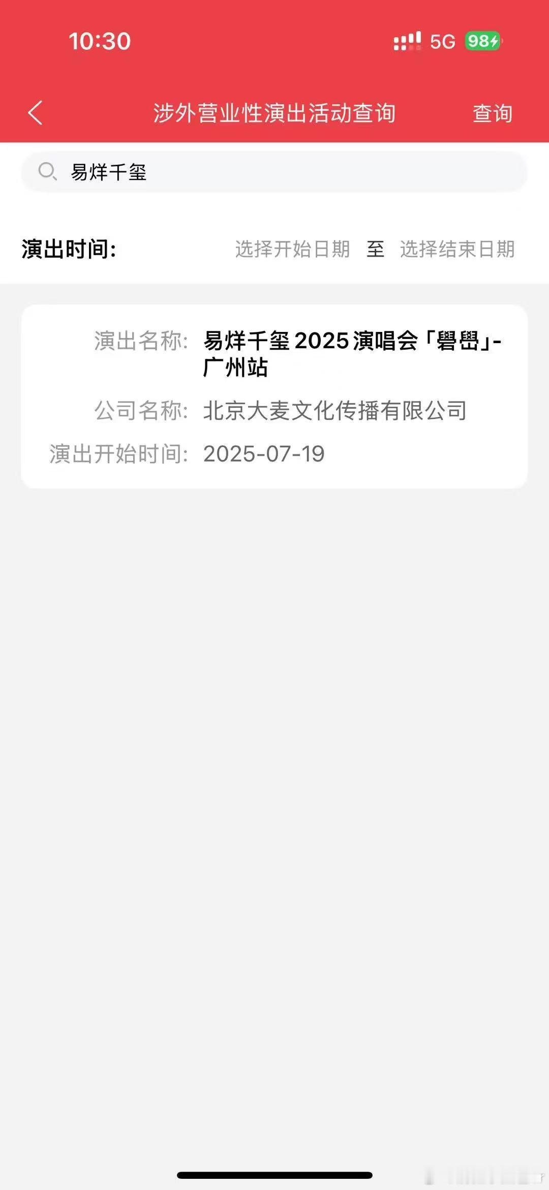 易烊千玺演唱会暴击！千玺2025广州演唱会，瞬间幸福感拉满！盼了这么久，终于等到