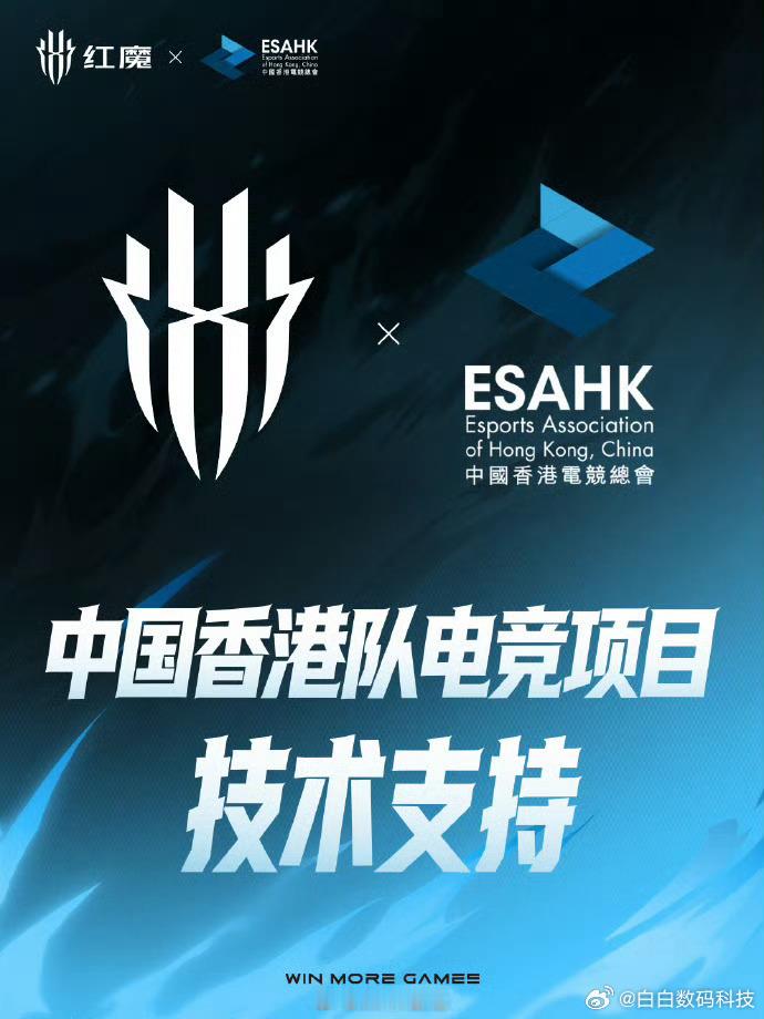 小姑娘第一天上幼儿园视频火了红魔与中国香港电竞总会（ESAHK）达成合作，为中国