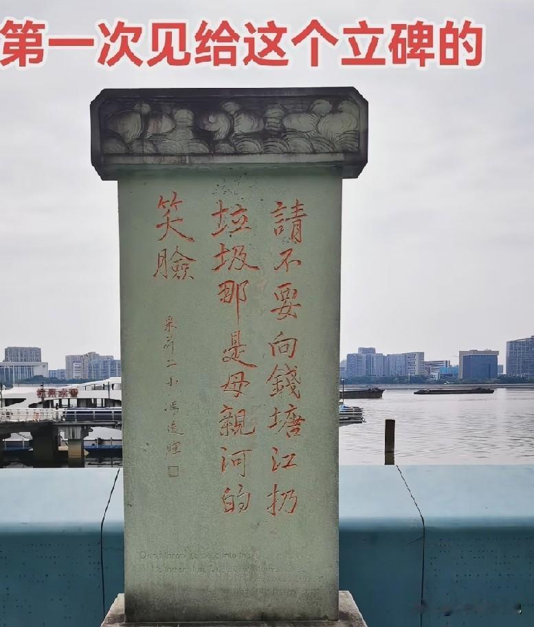 把做人的最基本准则刻在碑上来提醒每一个游客，简直就是侮辱
乱扔垃圾，看似不良习惯