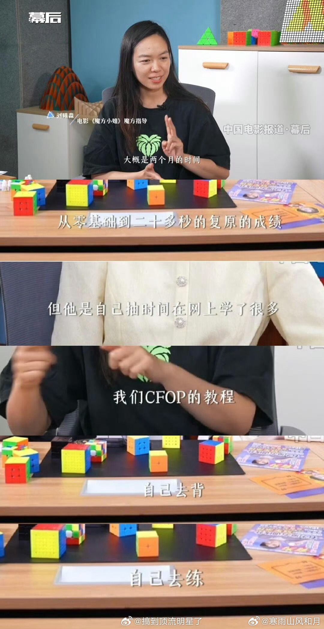 刘昊然解读魔方小姐角色演绎塑造失意人物很容易走向两个极端，要么过度颓废要么过于倔