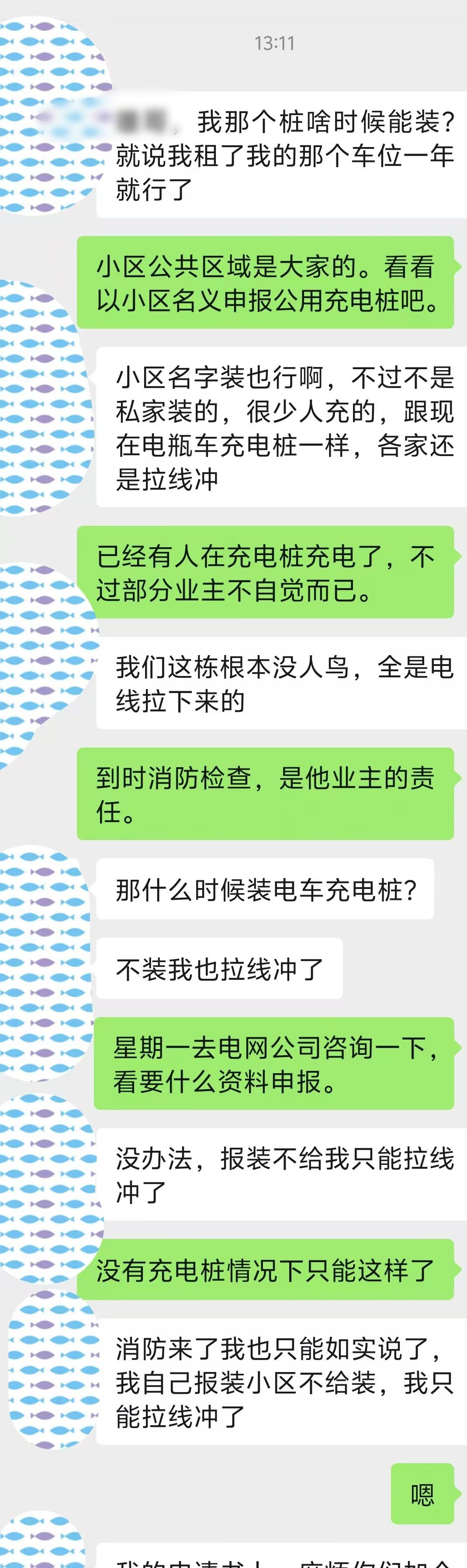 不想干了！怎么样才能辞去业委会主任这个职位，今天跟人吵了一架，实在是窝火！

我