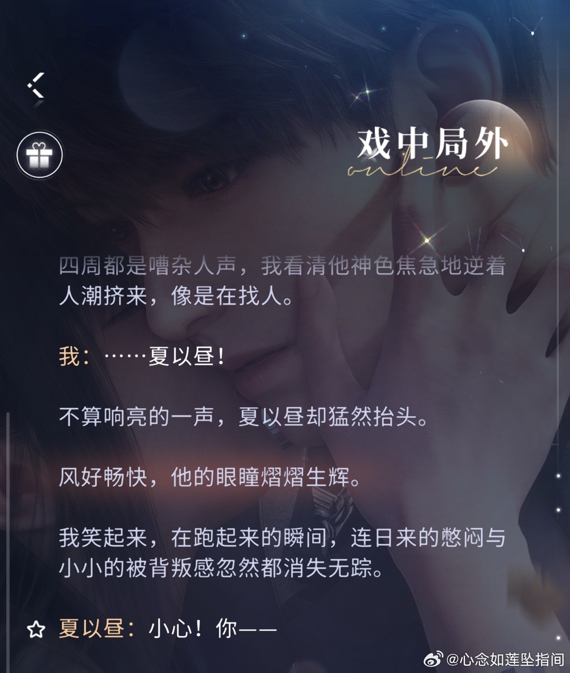 风好畅快，他的眼瞳熠熠生辉戏中局外神卡