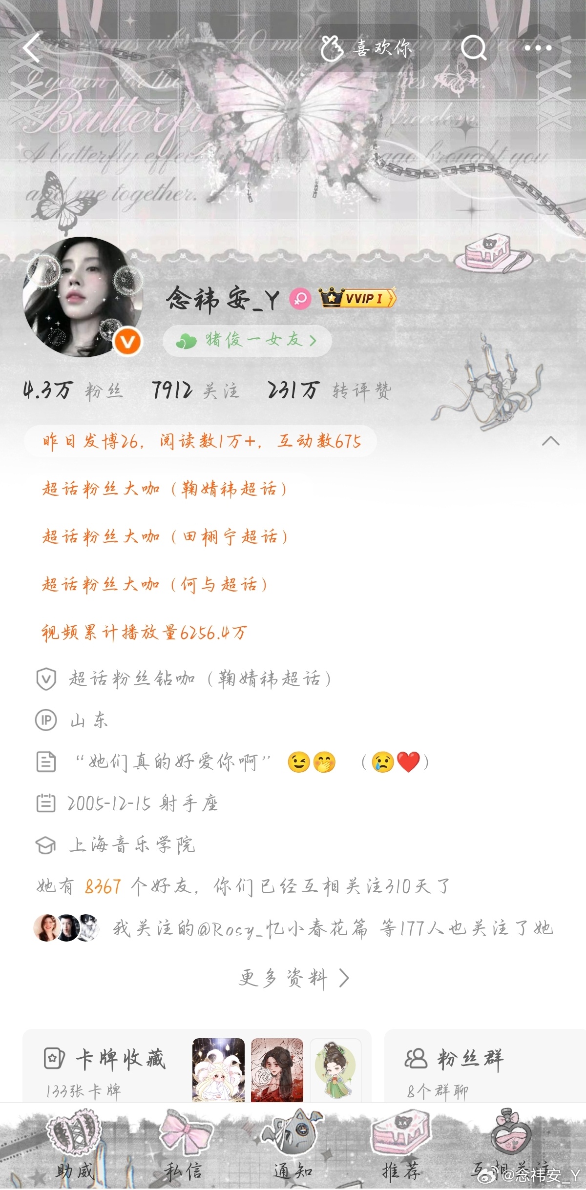 不来互动那我双了