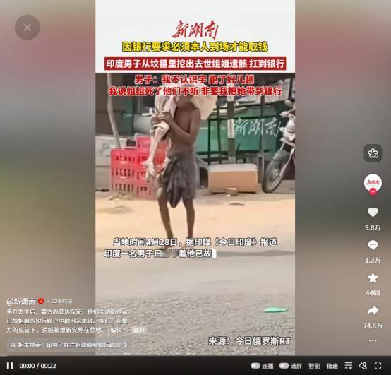 你敢信吗？为了取姐姐留下的 19300 卢比（约 1400 元人民币），印度奥里