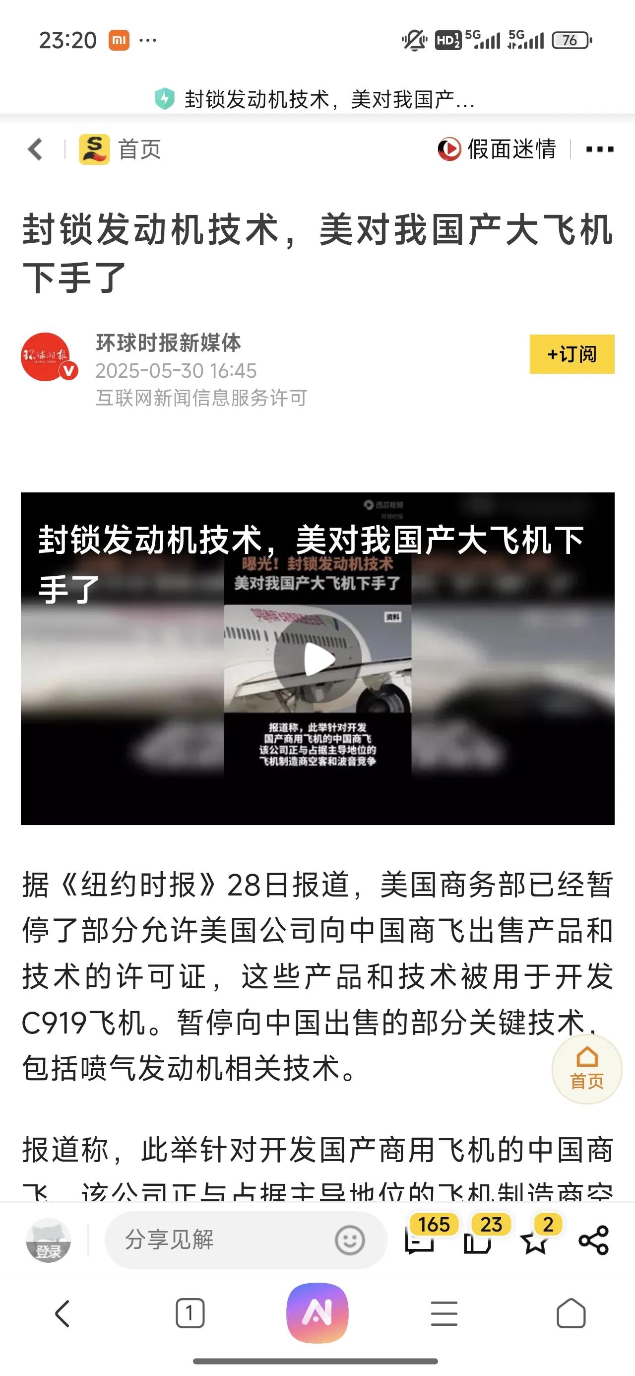 该来的还是来了。别人的封堵和制裁只会激励我们更加努力强大自己的实力，更快弥补不足