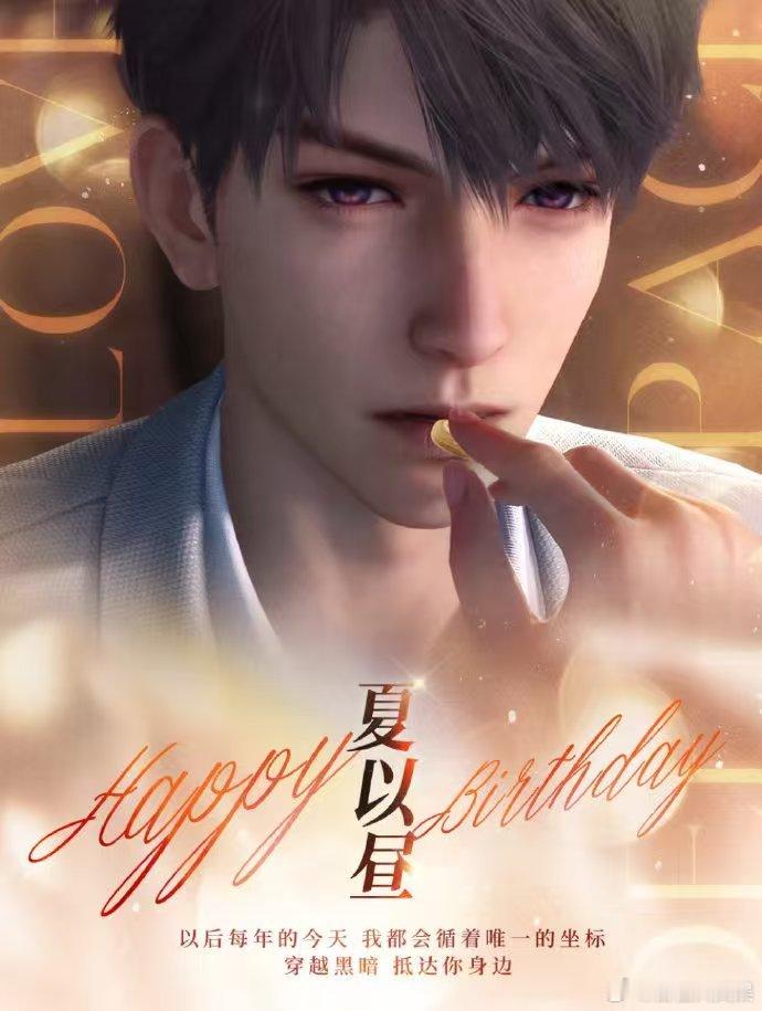 男德标兵夏以昼 夏以昼堪称男德界的