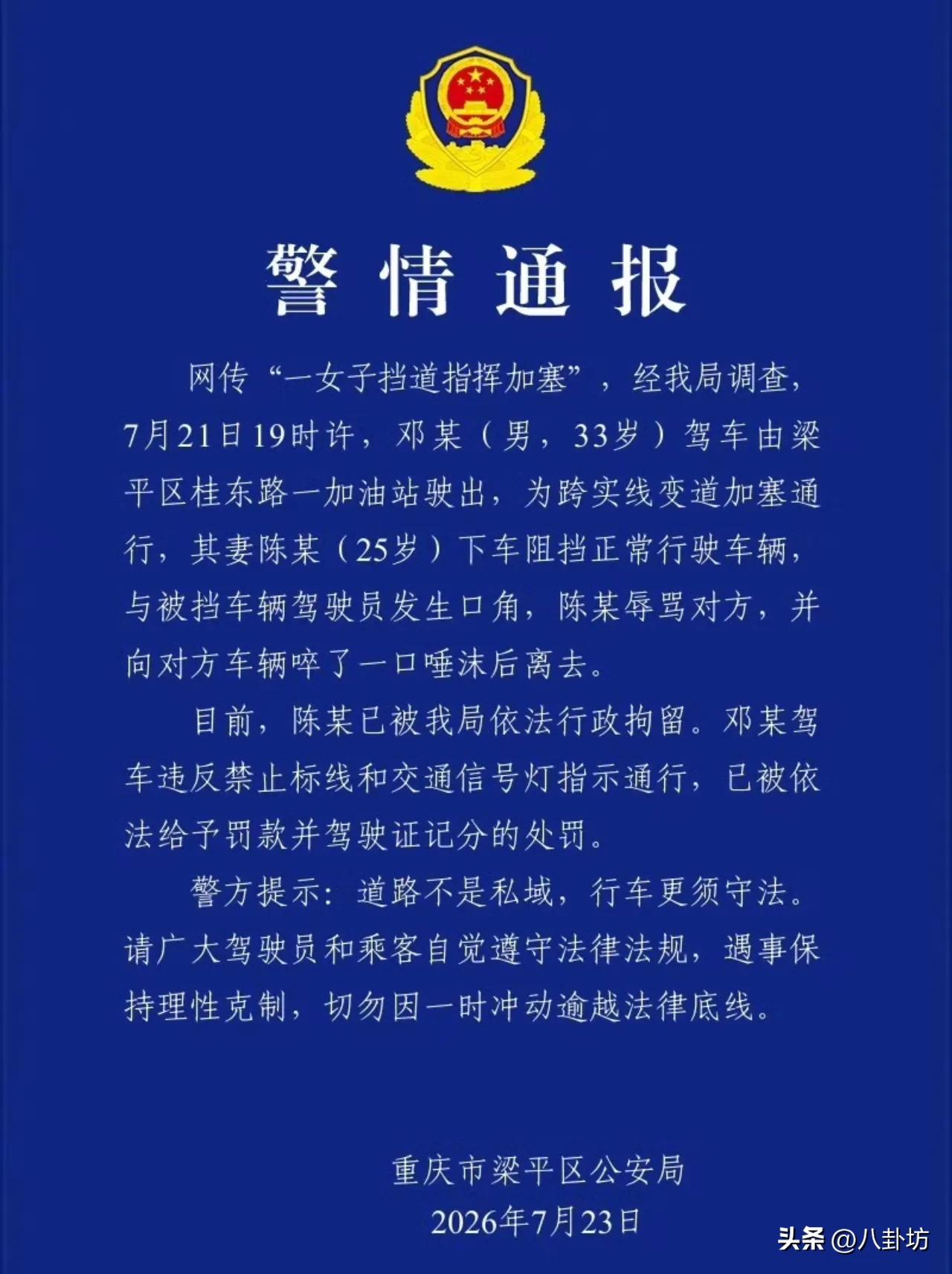 抓得好，一女的为了加塞停车，故意站在马路中间拦车，还对其他车辆吐口水。

现在官