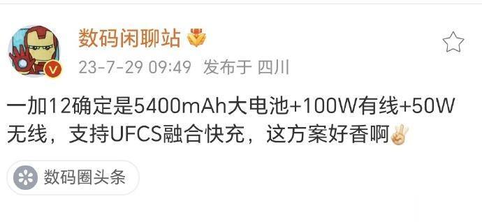 下半年一加12这个堆料没得说，无线充电和潜望长焦都给了，今年一加数字机型对标的就